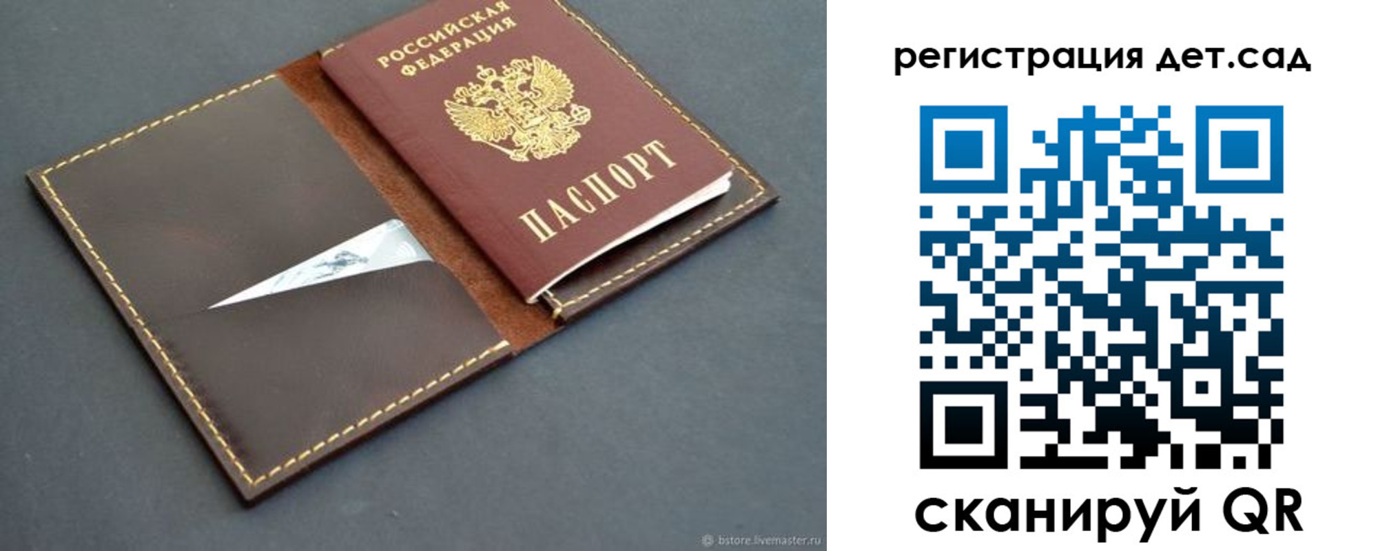 прописка для кредита в Чехове
