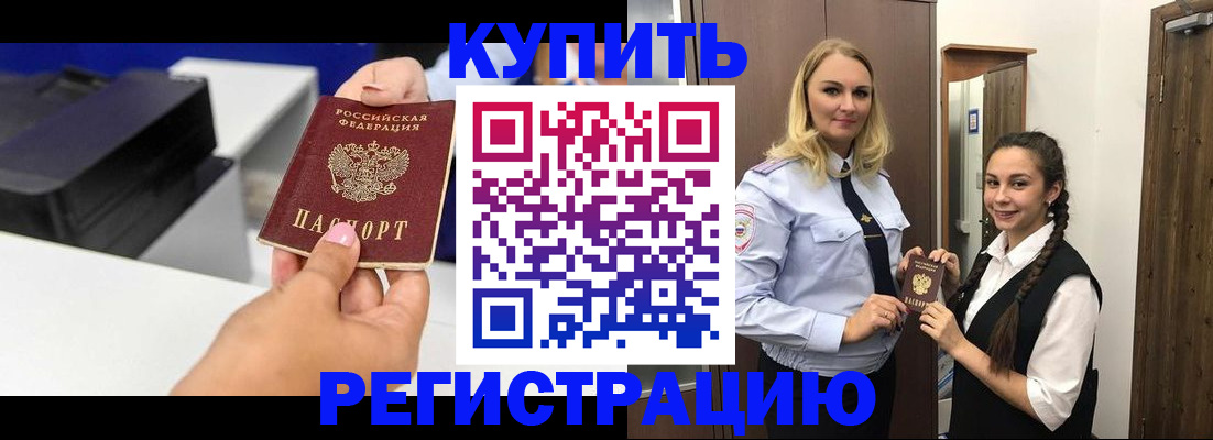 временная регистрация поиск в Чехове