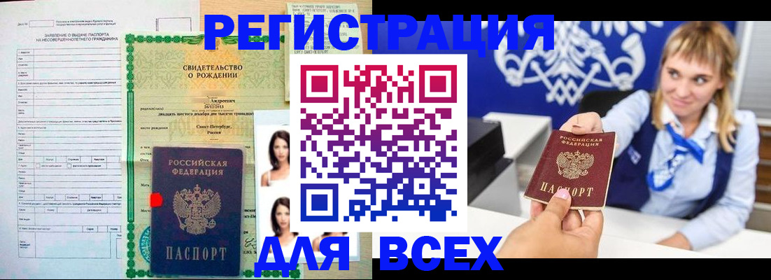 прописка ребенка в Чехове